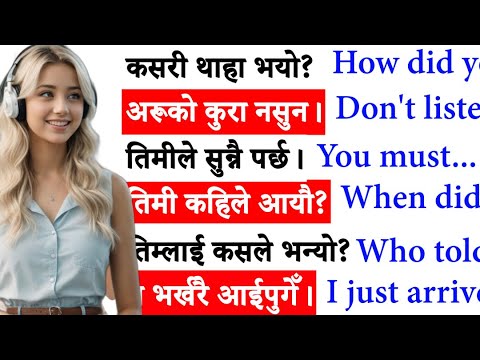 English सिक्न कहाँबाट र कसरी सुरु गर्ने Where and how to start learning English