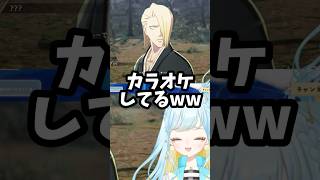 【BLEACH Rebirth of Souls】音漏れしてますよ！！！【 #Vtuber / 海月ルナ 】
