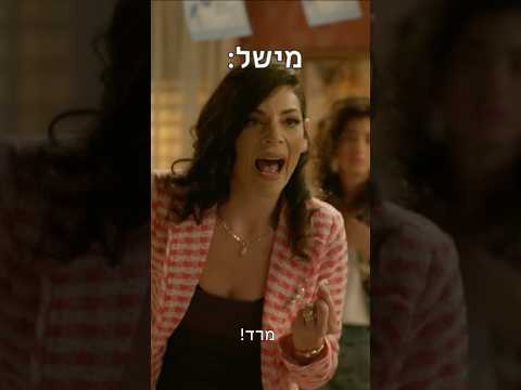 מכירים מישהי בשם מישל? 🤌🏼
