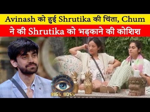 BB 18 : Avinash is worried about Shrutika,Chum tried to instigate Shrutika against Avinash