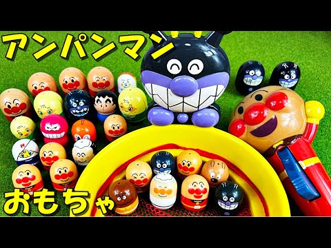 アンパンマン おもちゃ ばいきんまんのカゴにメロンパンナ、ロールパンナ、しょくぱんまん、じゃむおじさんを入れて一緒に遊んだよ anpanman