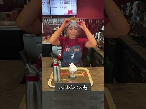 هل ستحاول وضع الكريمة معصوب العينين؟