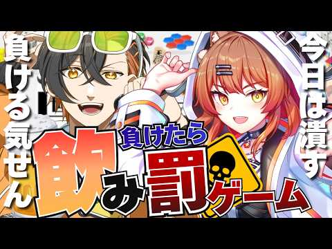 負けたら飮み!!罰ゲームありアソビ大全!【詩茉ありす/Vtuber】