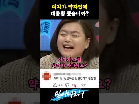 약자가 아니라는 성재기형님