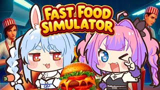 【 Fast Food Simulator 】ぺこら先輩とハンバーガー屋さん開店だあああ！！【#綺々羅々ヴィヴィ #hololiveDEV_