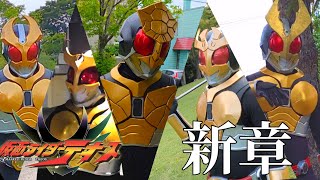 2026年スタート 仮面ライダーテオス 新章予告PV【自主制作特撮ドラマ】 