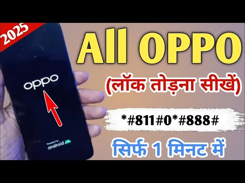 Jan... 2025 :- All Oppo Reset Password How to fix forgot lockscreen Password Any Oppo Phone