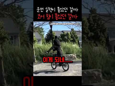 코어가 좋으면 사고가 안나는 이유
