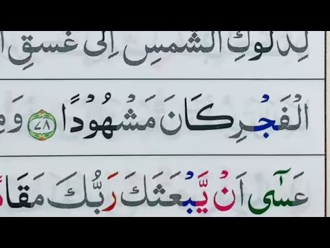 NGAJI QURAN SURAH YUNUS AYAT 1-42