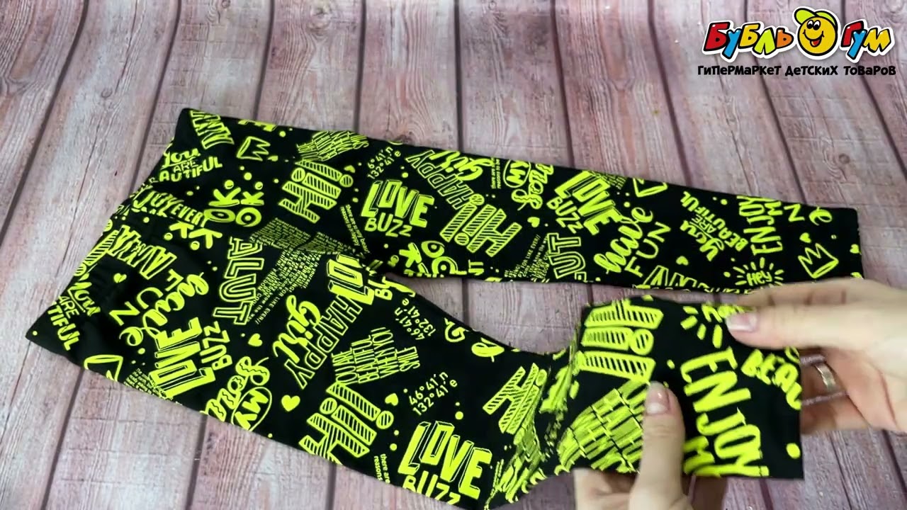 Лосины Lanson Kids с принтом желтые записи черные - видео