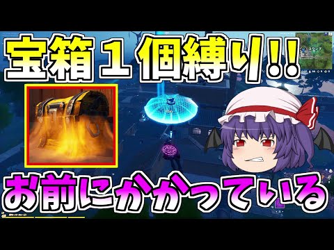 【フォートナイト】なんか【ゆっくり実況】【GameWith所属】ゆっくり達の建築修行の旅part124