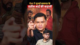 मेजर ने सुनाई लखनऊ के वसीम भाई की कहानी | Major Gaurav Arya | Majorly Right |