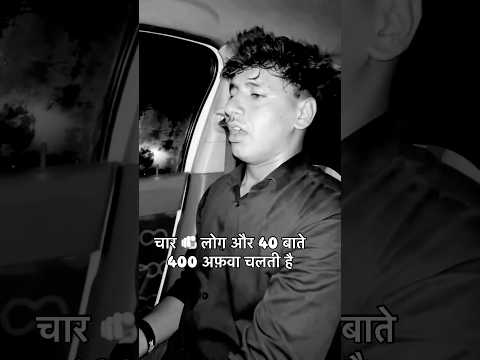 4 लोग और 40 बाते (Daman m Daag) | Rohit pardhon | Lavi nagar | Vishal kapasiya | Gyanender Sardhana