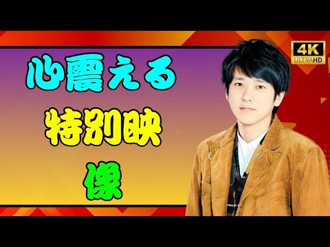 二宮和也『8番出口』ついに興収50億円突破!涙のコメント&特別映像公開 | #二宮和也 | #8番出口 | #日本映画