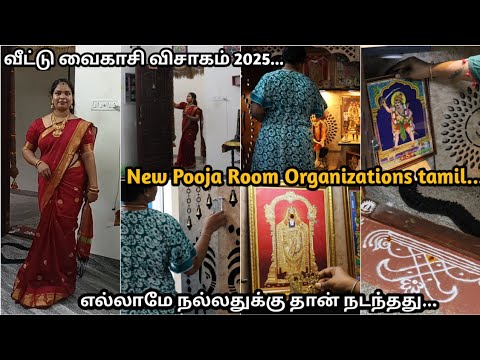 ✨புது பூஜை மாடம் Arrange பண்ணியாச்சு | Vaikasi visagam 2025 | Pooja room tour | Vinithas creations |