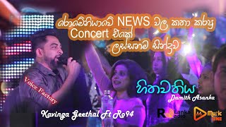 Hithawathiya (හිතවතිය​) - Kavinga Geethal Ft Ro94