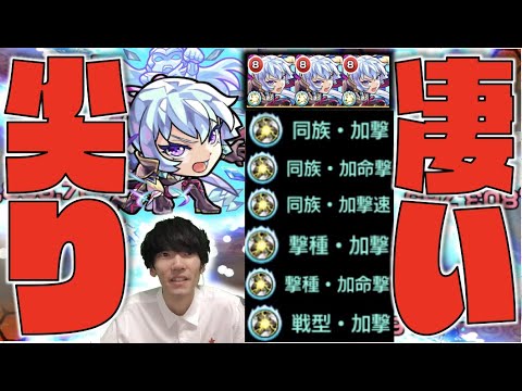 【モンスト】スーパー尖りキャラ誕生。《友情コンボにも乗るキラー3倍火力&マインL&超バランスの強化要素!!》獣神化クリスタル使ってみた【ぺんぺん】