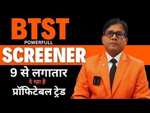 BTST Stock Selection Made Easy, Top Chartink Screener for Quick Profits