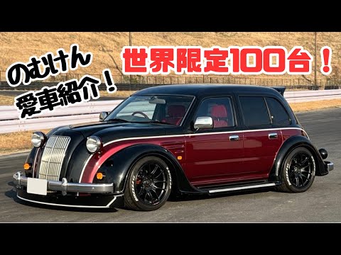 【激レア】ベース車はまさかのアレ?親父の限定車を奪って試乗!