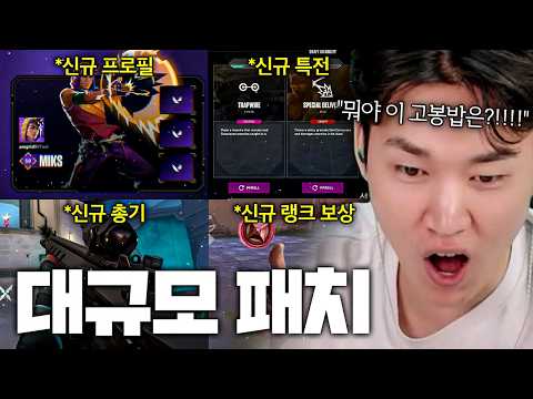 6년만에 추가된 간절했던 패치와 신규 "증바란트" 모드 , 거기에 신규 총기 신규 보상등..등..말 안된다