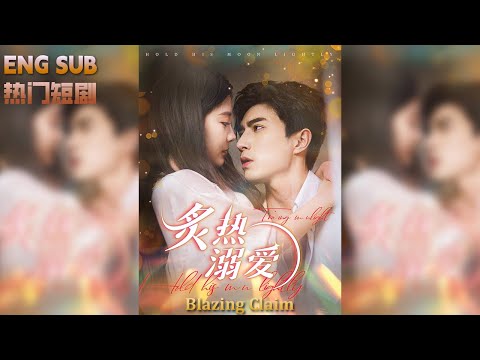 【ENG SUB】一場採訪,讓底層女孩走進港城權勢中心《情陷港城》#爱情#女频#恋爱#大陸短劇#愛情#霸總#drama #shortdrama #女頻 poster