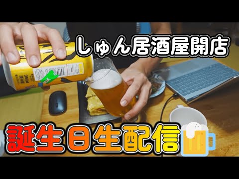 【お料理生配信】１０月は誕生日なのでお酒でも飲みながら何か作ります！！豚こまと水菜の塩レモン炒め、だし巻き卵　※アーカイブは１０月１３日まで残ります