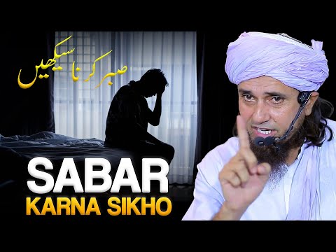 Sabar Karna Sikho | The Power of Patience | Mufti Tariq Masood