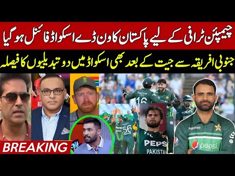 Breaking 🔴 Aqib Javed Make final Decision on Pak Squad for Champions Trophy 2025 | Pak vs SA 2nd ODI