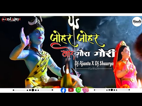 Johar Johar Mor [Mithleshwari Sen] Dj Ajanta X Dj Shaurya 2025 Rmx 2025