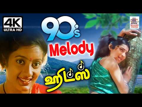 1990 -களில் வெளிவந்த சூப்பர் ஹிட் மெலோடி பாடல்கள் Tami 90s Melody Hits Super hit   #90stamil