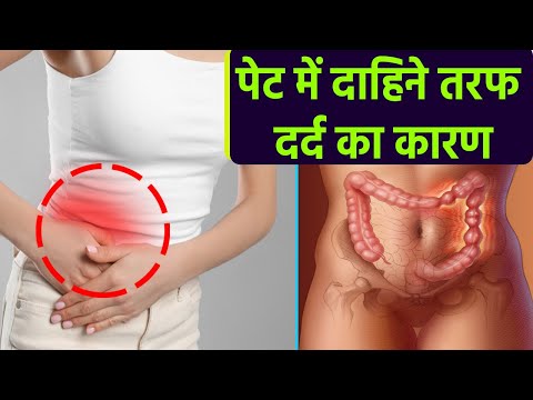 पेट के दाहिने साइड दर्द का कारण | Pet Ke Dahine Taraf Dard Hone Ka Karan | Boldsky