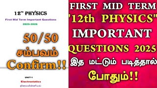 12th Physics First Mid Term Important Questions 2025 |12th physics important questions 1st Mid Term