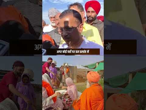 हारेगी बाढ़ की आपदा, जीतेगी पंजाबियत 🙏💯 #arvindkejriwal #punjabfloods #punjabfloods2025