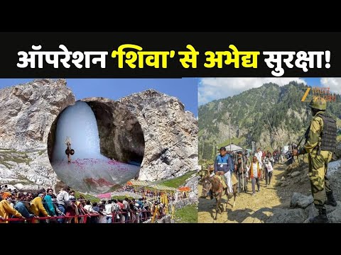 Amarnath Yatra 2025 : ऑपरेशन 'शिवा' से अभेद्य सुरक्षा!