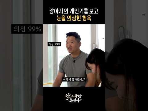 눈을 의심(negative)