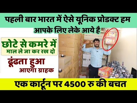 मात्र 600 रु के बुकिंग अमाउंट से शुरू करो ये बिज़नेस | New business idea 2024 | New business |