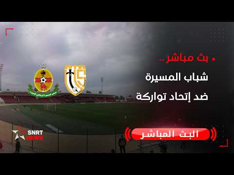 Match complet JS Massira - Touarga