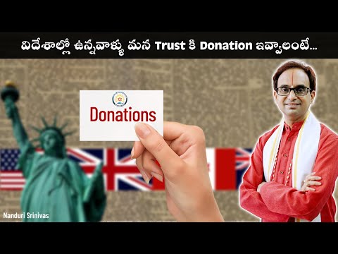 విదేశాల్లో ఉన్నవాళ్ళు Trust కి విరాళం ఇచ్చే విధానం | NRIs can donate | Susila Nanduri Srinivas Trust
