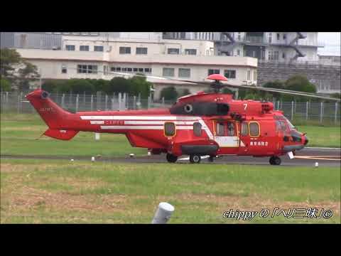 AIRBUS EC225LP Super Puma (c/n:2885) Takeoff JA71KTこうのとり