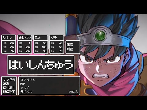 【200連勝目指す!!】世界最強勇者でVIP連勝世界記録目指す!!!【スマブラSP】