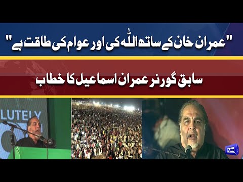 PTI Karachi Jalsa | Imran Ismail Speech | 16 April 2022 | Dunya News