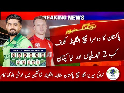 Pakistan vs England Tri Series 2nd Match 2026 | <strong>Pak</strong> vs <strong>Eng</strong> | Playing 11 vs <strong>Eng</strong> | World Fast Update