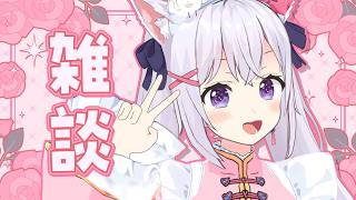 【雑談】春って眩しくない？【小花衣しぃ】