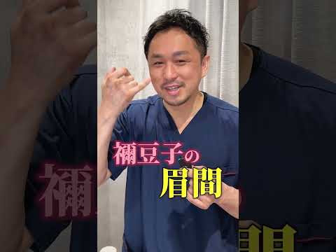【しわ】ボトックスを打つなら、、、ココだ🫵 💥