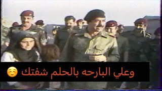 لاول مرة حصريا زيارة الرئيس صدام حسين الى قرى الجنوب
