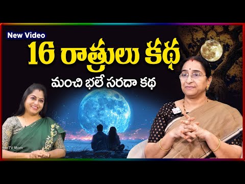 Ramaa Raavi NON STOP BED TIME STORIES TELUG 2025 | Ramaa Raavi New Full Stories | SumanTV