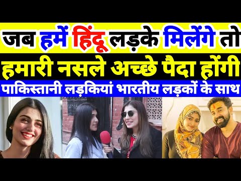 Pakistani Girls Are Looking For Indian Boys To Spend Their Life With | Pakistani Reaction On India