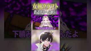 キャメロンに鉄道を作る時に必要な事を教えました【ニキ切り抜き】#女子研究大学 #18号 #おなけん #しろせんせー #キャメロン #しろせん