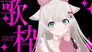 【お歌】カラオケJOYSOUND for STREAMER #2【KARAOKE】