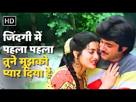 Zindagi Mein Pehla Pehla | Kishore Kumar, Asha Bhosle | Anil Kapoor | Vijayta | Mohabbat Retro Song